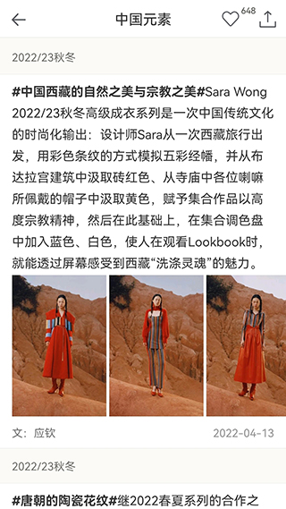 天天时装 截图5