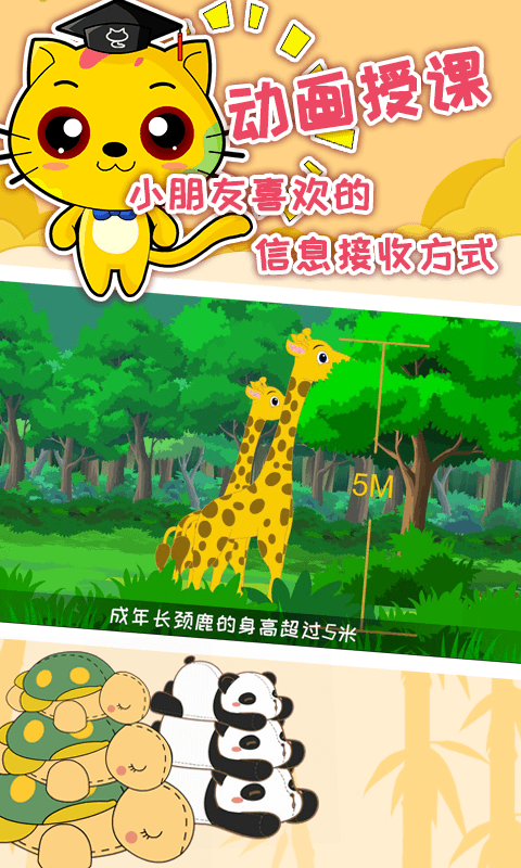 巧多專注力訓練 截圖2