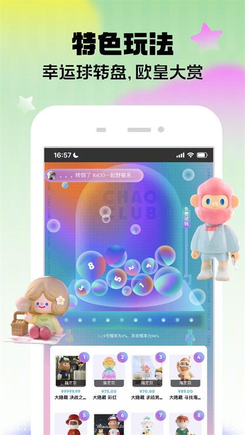 盲盒大玩家app 截图4