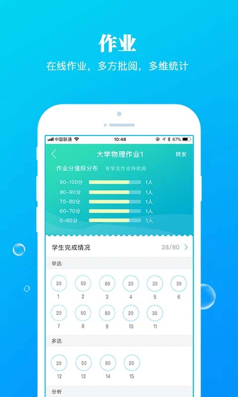 九斗教育 截图3
