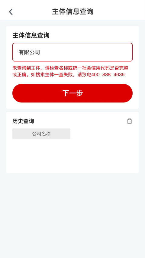 e照通app 截图1