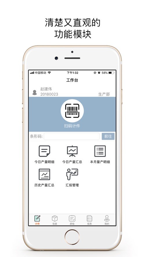 鹏力云最新版 截图3