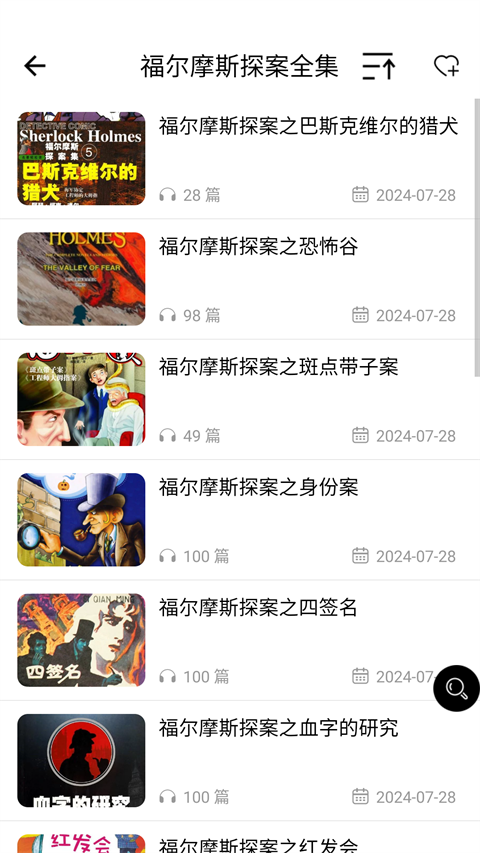 省心英語NCE 截圖6