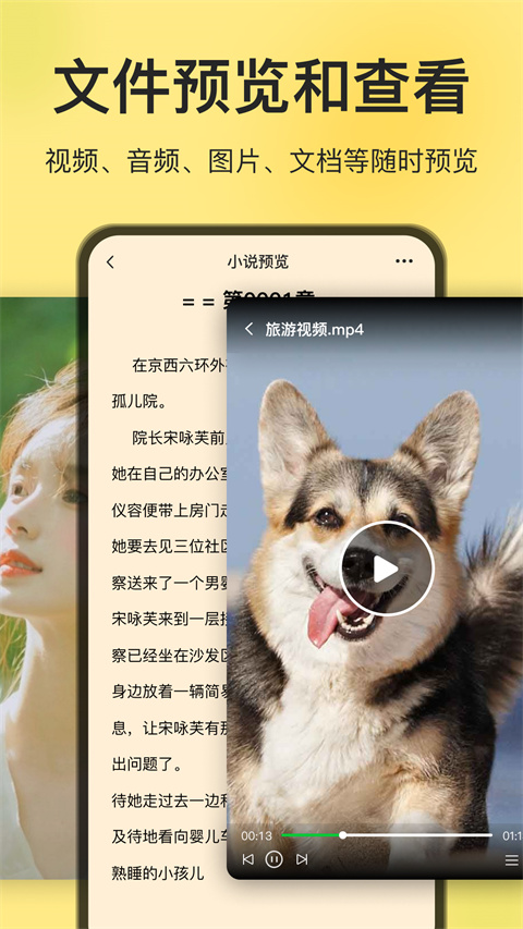 unzip 截图3
