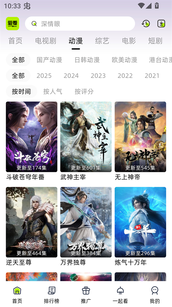 爱看剧场 截图2