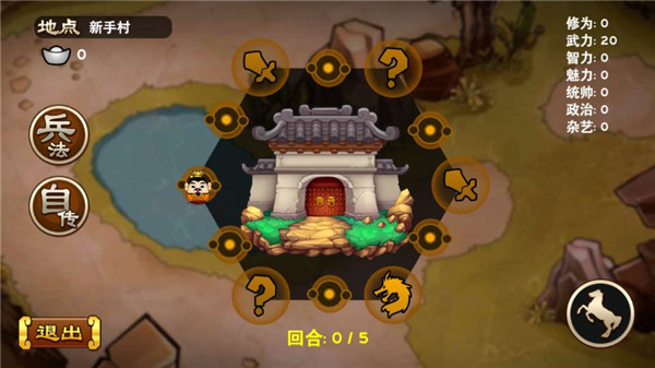 全面三国 截图3