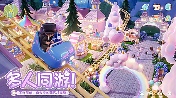 心动小镇taptap版 截图5