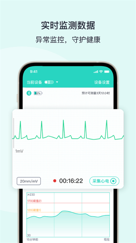 樂普健康app 截圖4