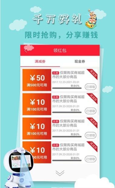 乐源优品 截图2