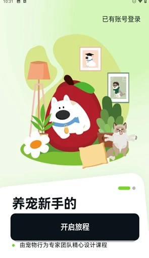 尾巴纪元安卓版 1