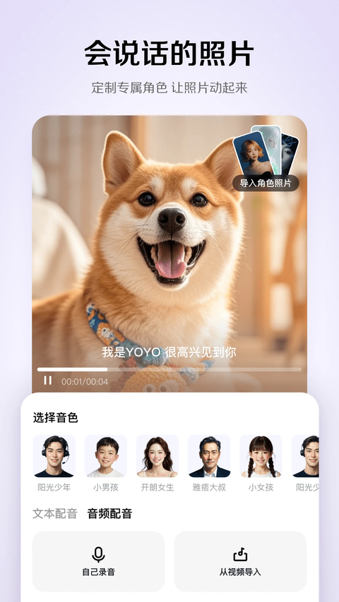 小云雀App 截图2