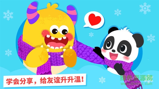 奇妙的怪物朋友宝宝巴士游戏 截图4