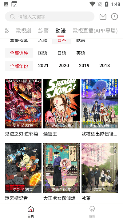 映迷影视TV 截图3