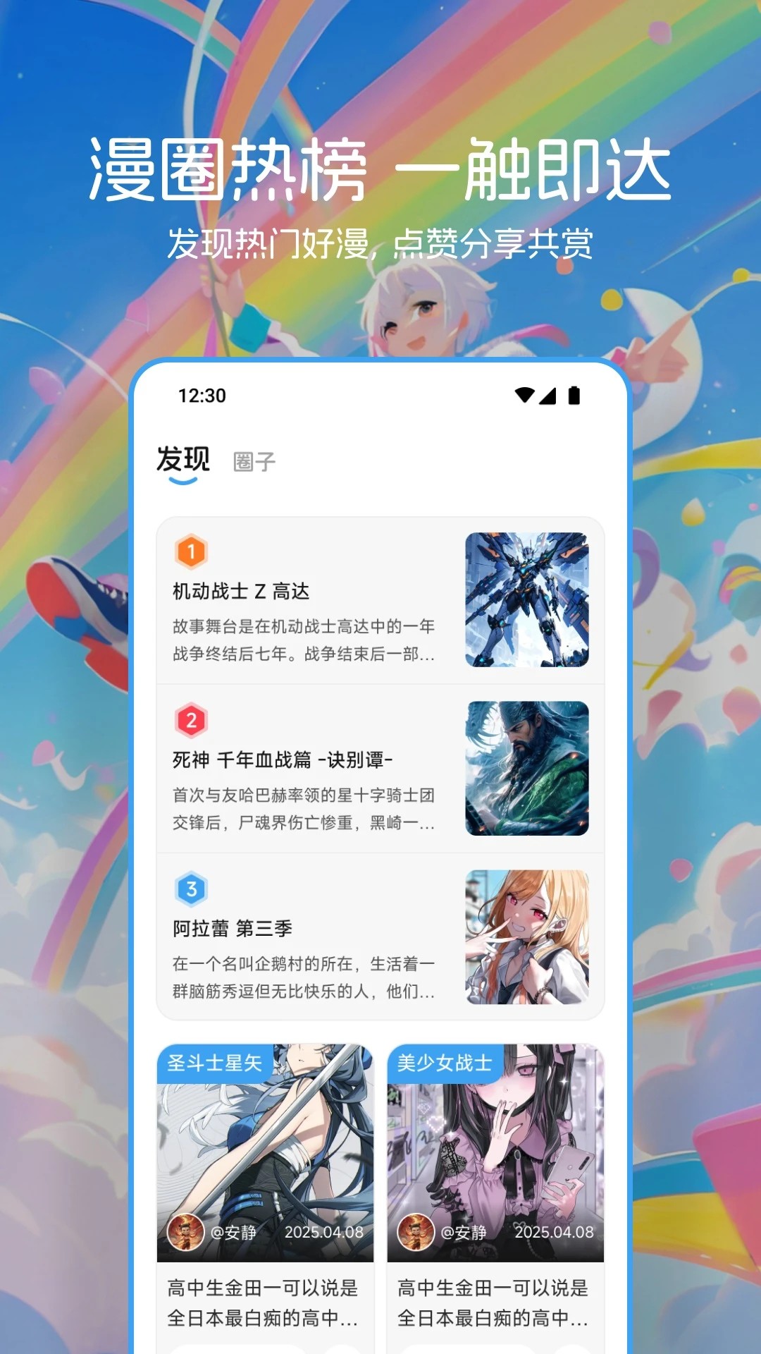 venera漫画 截图1