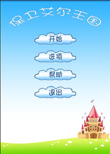 紅警之坦克風暴內購修改版 截圖1