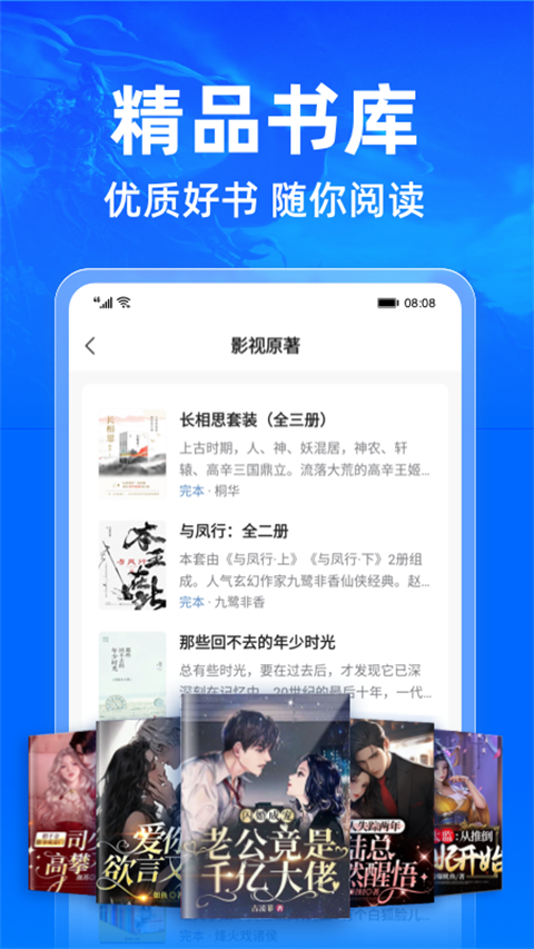 小说阅读吧app 截图2