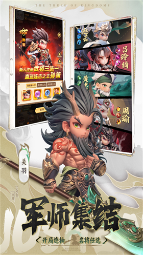 巨神军师 截图3