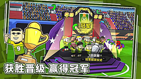 新星足球世界 截图5