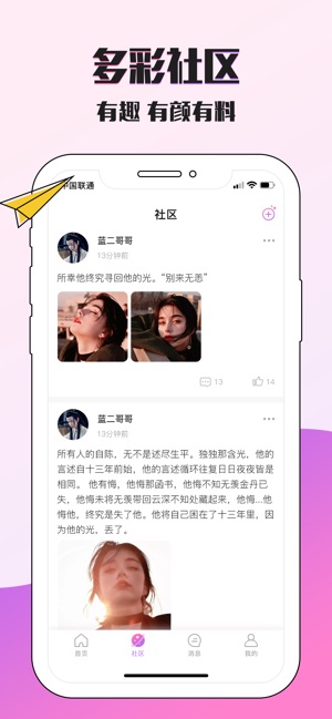 伊戀 截圖2