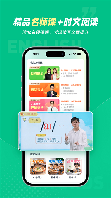 纳米盒同步单词App 截图4