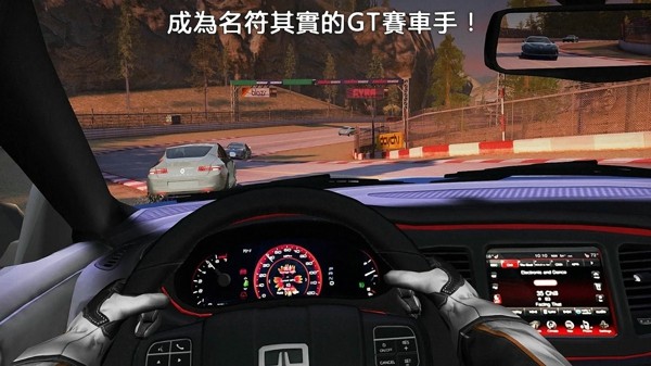 GT賽車2真實體驗 截圖3