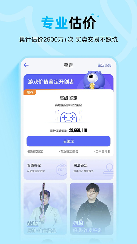 氪金兽app 1