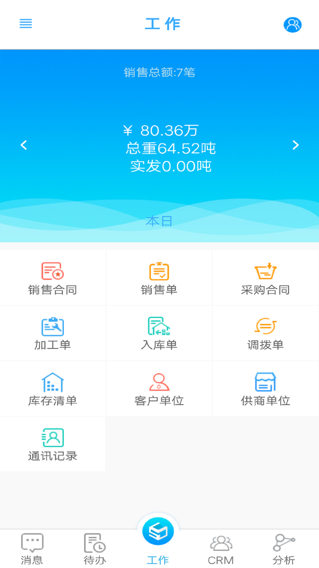 掌上鋼鐵 截圖2