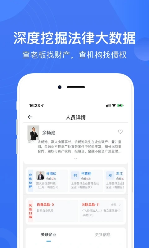 赢火虫app 截图4