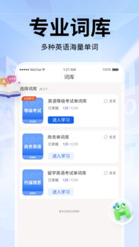 单词斩背单词 截图2