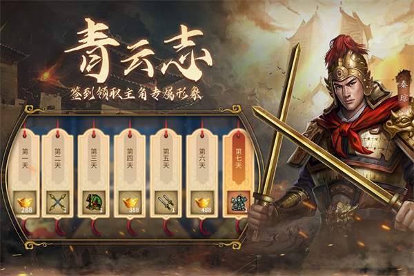 隋唐英杰传官方版 截图3
