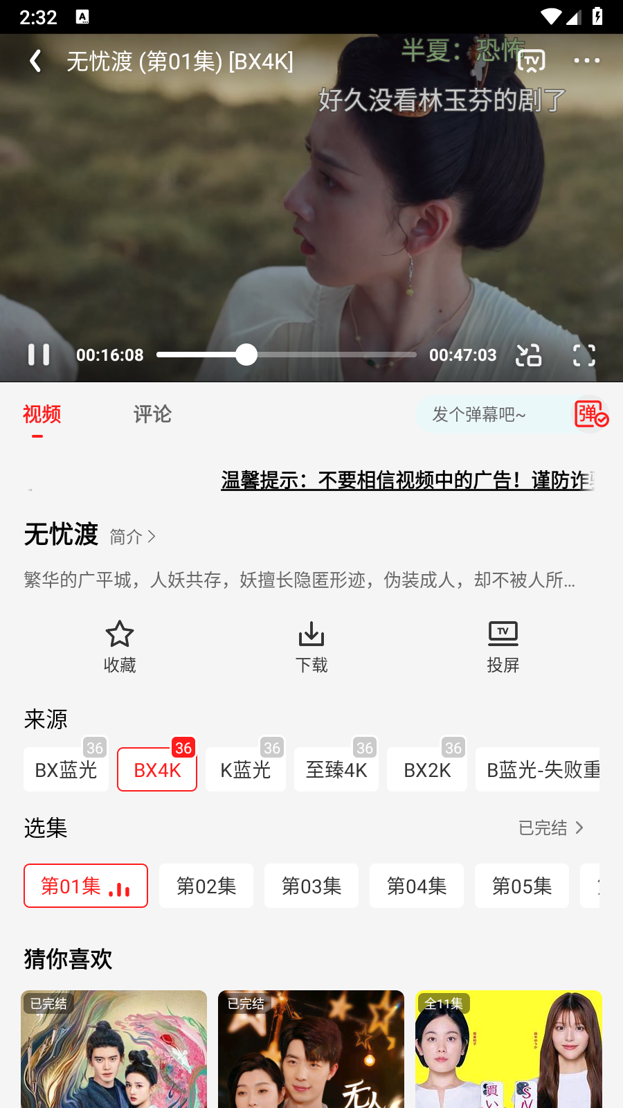 橘汁高清版 截圖1