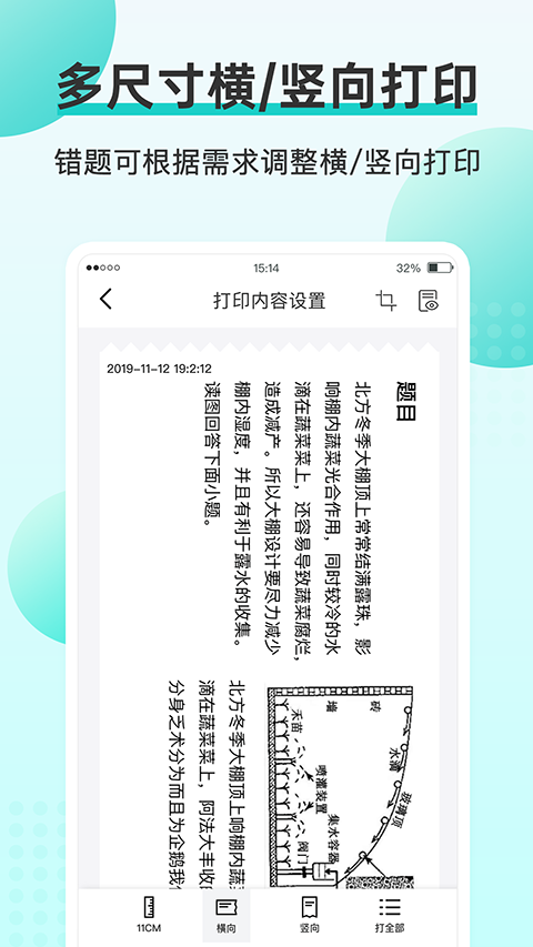 咕咕机app 截图3