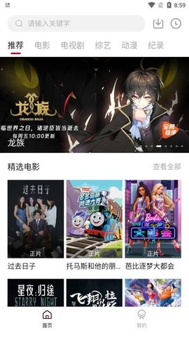 武松影视在线播放 截图1