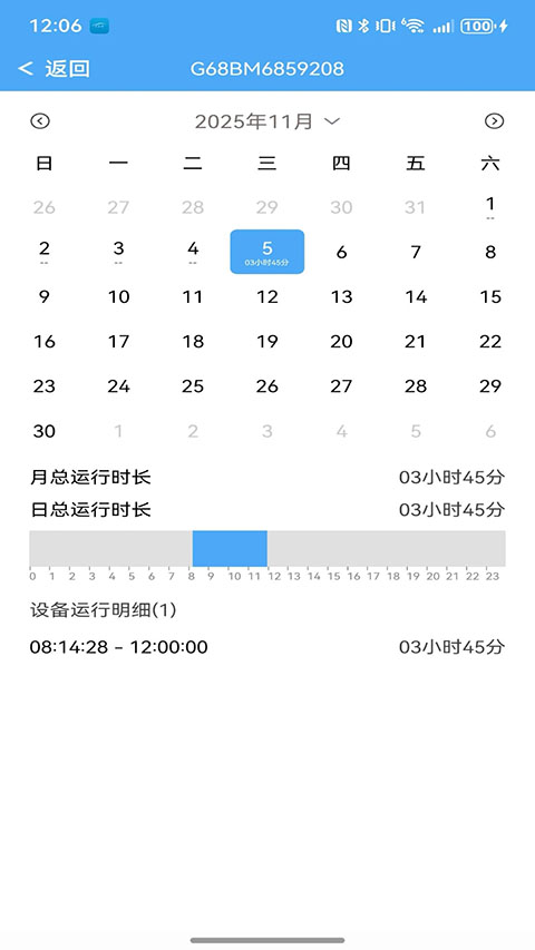 云知行定位app 截图3