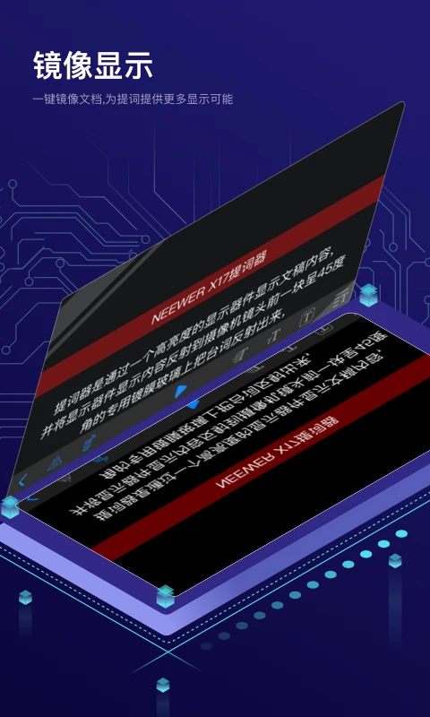 Teleprompter提词器 截图3