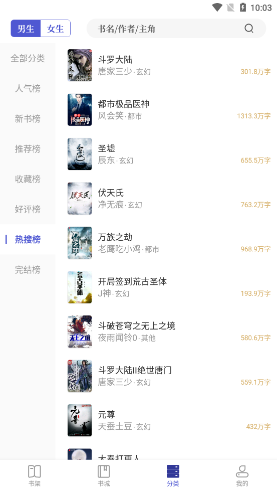 久久追书 截图1