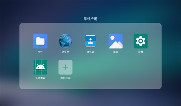 當貝桌面去廣告版 截圖3