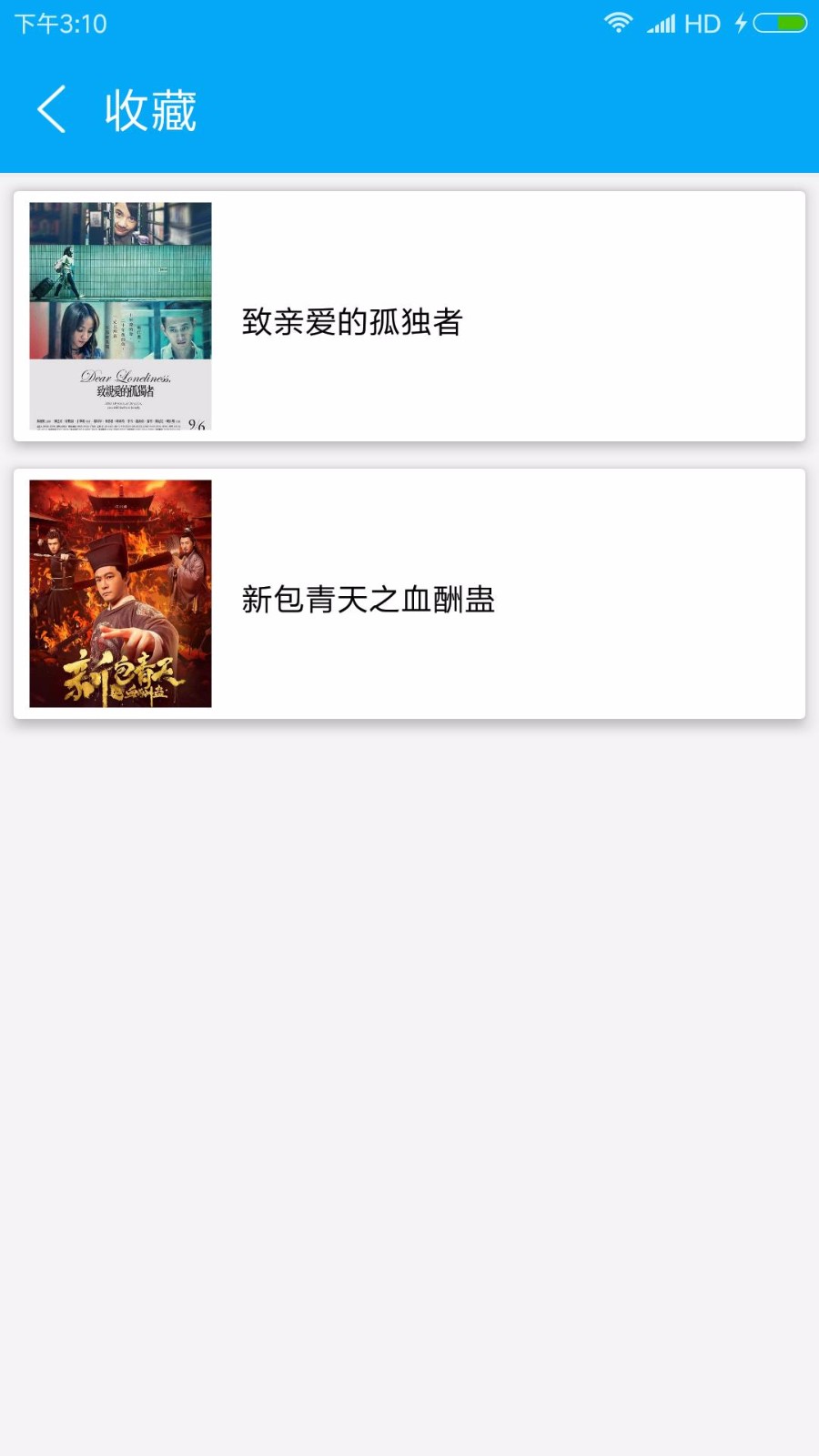 磁力鏈接搜索 截圖3