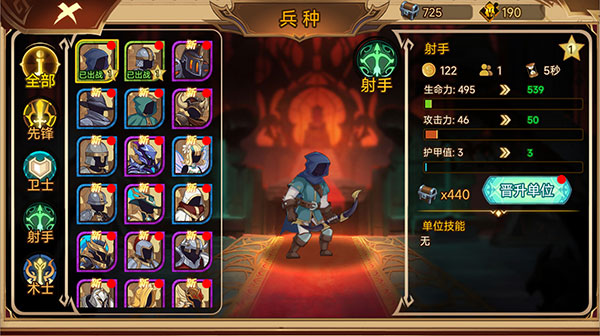 火柴人军团战争官方正版 截图1