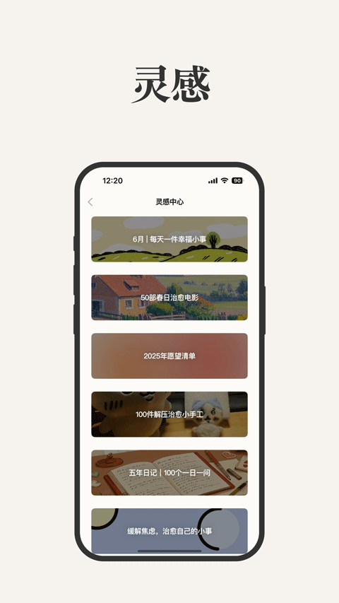 goalday正版 截图4