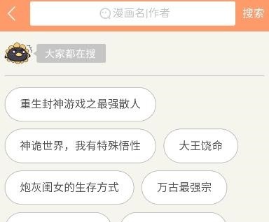 鳥鳥漫畫最新版本 截圖5