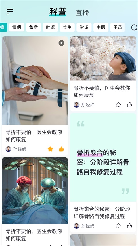 大专家手机版 截图3