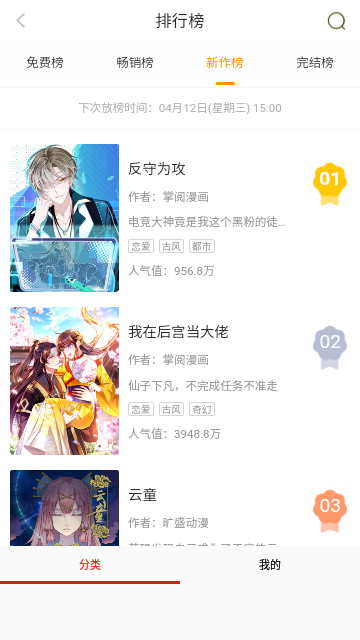 FAKKU漫畫 截圖1