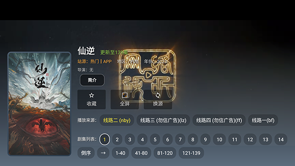 雨鹿tv电视版 截图5