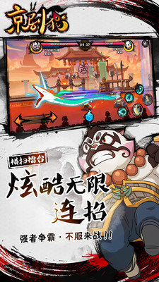 京劇貓游戲 截圖4