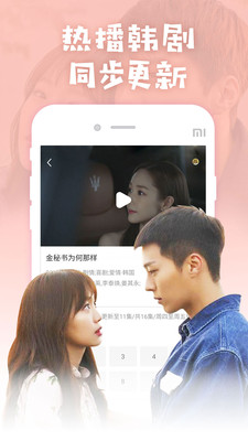 韓劇大全app 截圖1