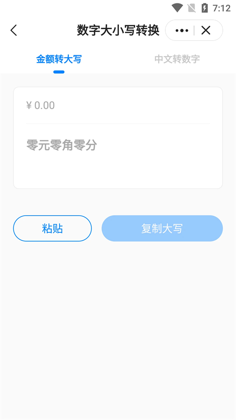 皮皮工具箱正版 截图4