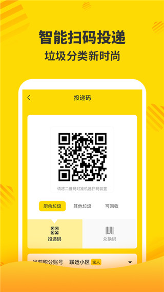 分好啦app 截图5