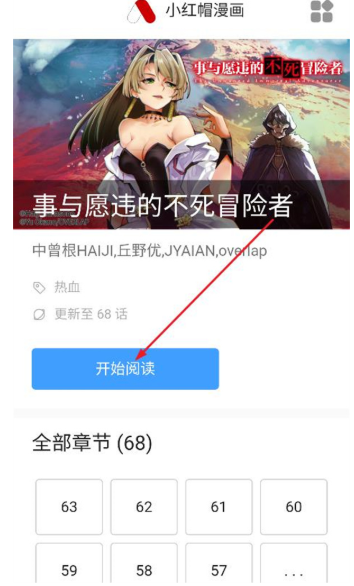 蓝漫岛去广告 截图4