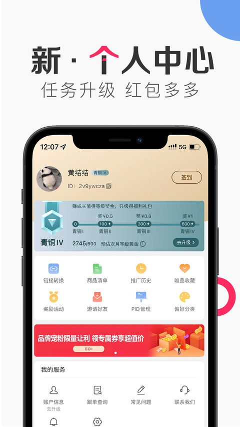 唯享客官方版 截图4